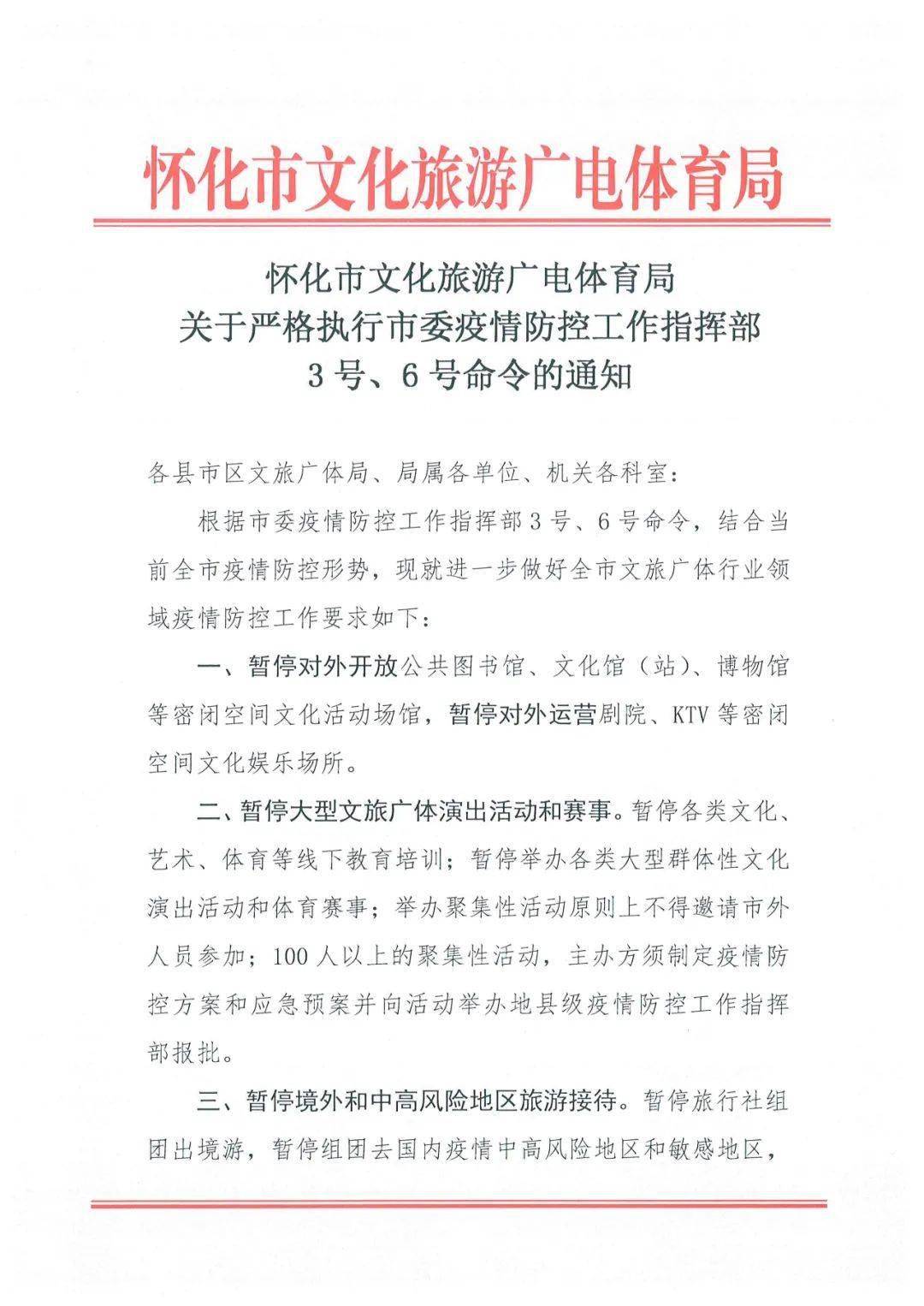 河南省疫情指挥部通告西宁最新:河南疫情防控指挥部最新命令 河南省疫情指挥部通告西宁最新:河南疫情防控指挥部最新命令