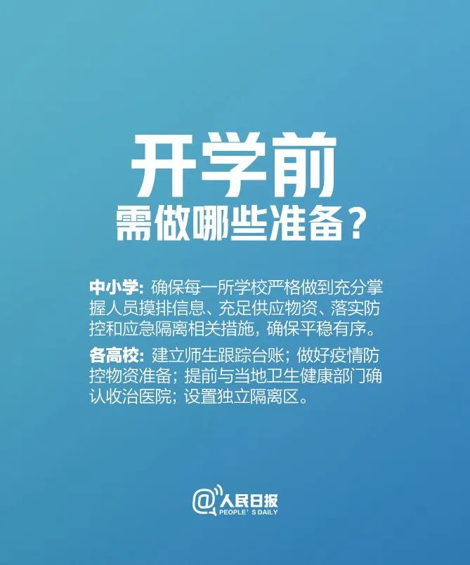 疫情太原学校什么时候开学呀(太原开学时间陆续确定) 疫情太原学校什么时候开学呀(太原开学时间陆续确定)