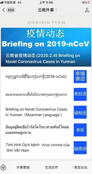云南省疫情情况全部:云南省疫情详情 云南省疫情情况全部:云南省疫情详情