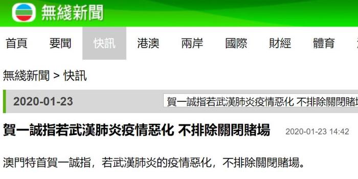 澳门疫情最新规定福州最新消息/澳门最新肺炎消息