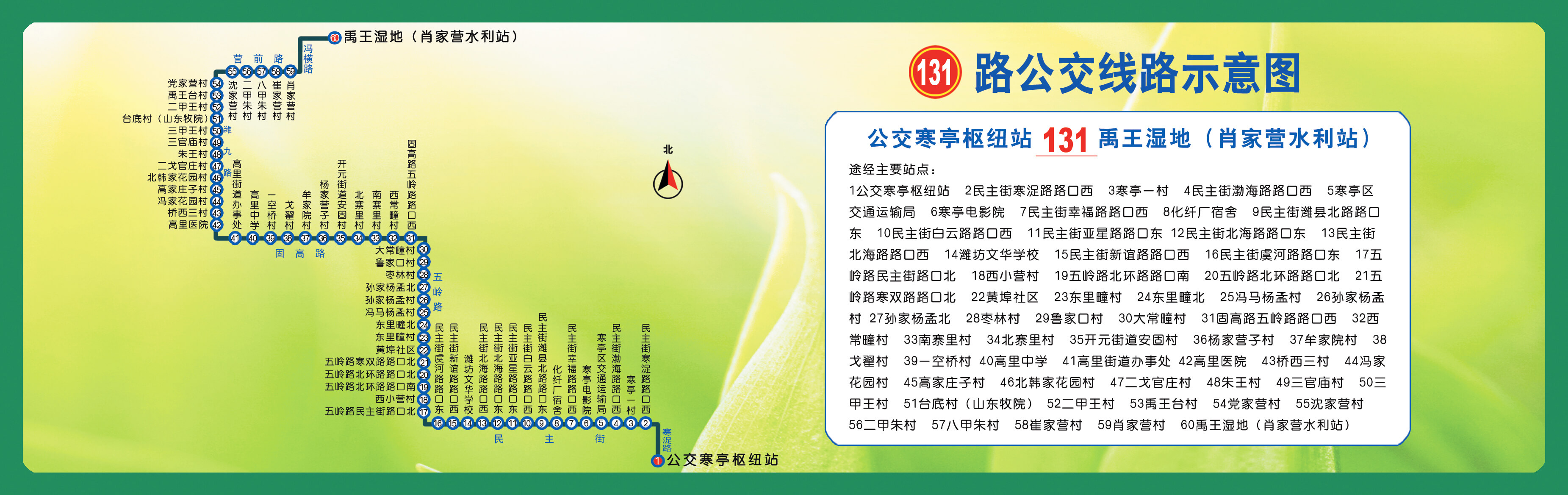 石家庄131路恢复了/石家庄131路公交车路线路线查询 石家庄131路恢复了/石家庄131路公交车路线路线查询