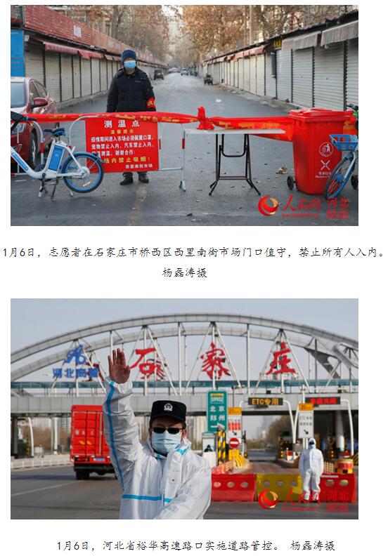 包含石家庄“封城”的词条 包含石家庄“封城”的词条