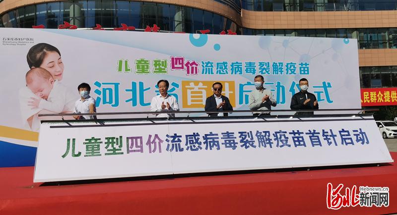 【河北和北京接种疫苗一样吗,河北省疫苗是一样的吗】