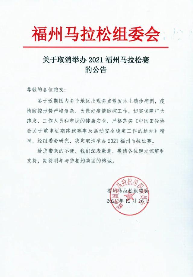 福州官方发布疫情防控:福州官方发布疫情防控公告