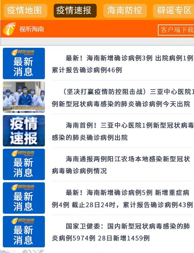 【海南省疫情报告甘肃省疫情情况/海南省疫情最新数据】