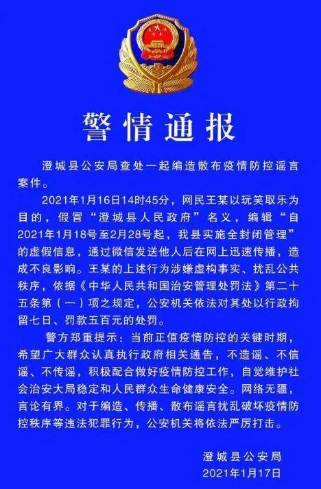 天津排查哈尔滨/哈尔滨1无症状天津活动轨迹 天津排查哈尔滨/哈尔滨1无症状天津活动轨迹