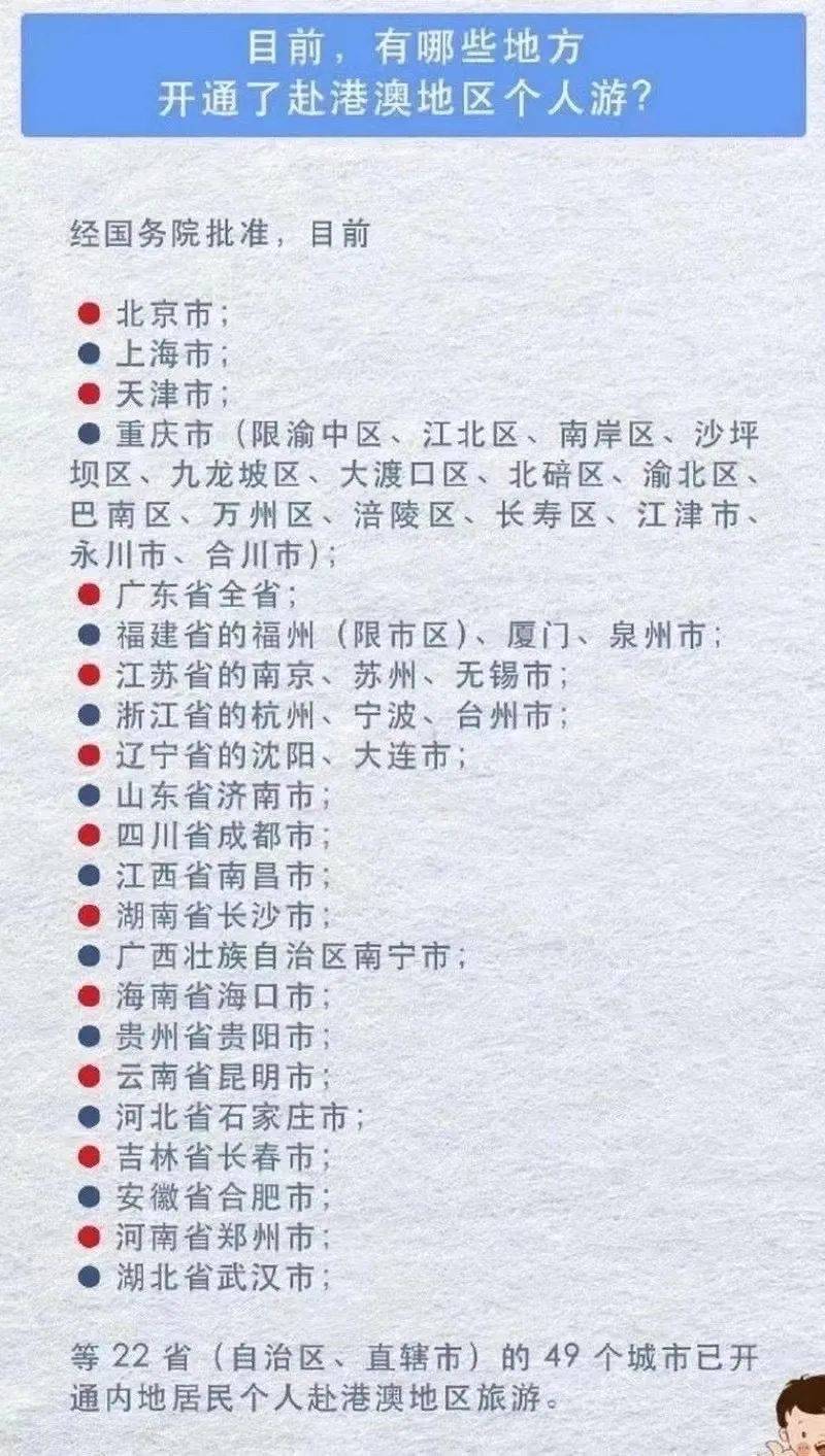 浙江省去澳门新规定:浙江去澳门要签证吗