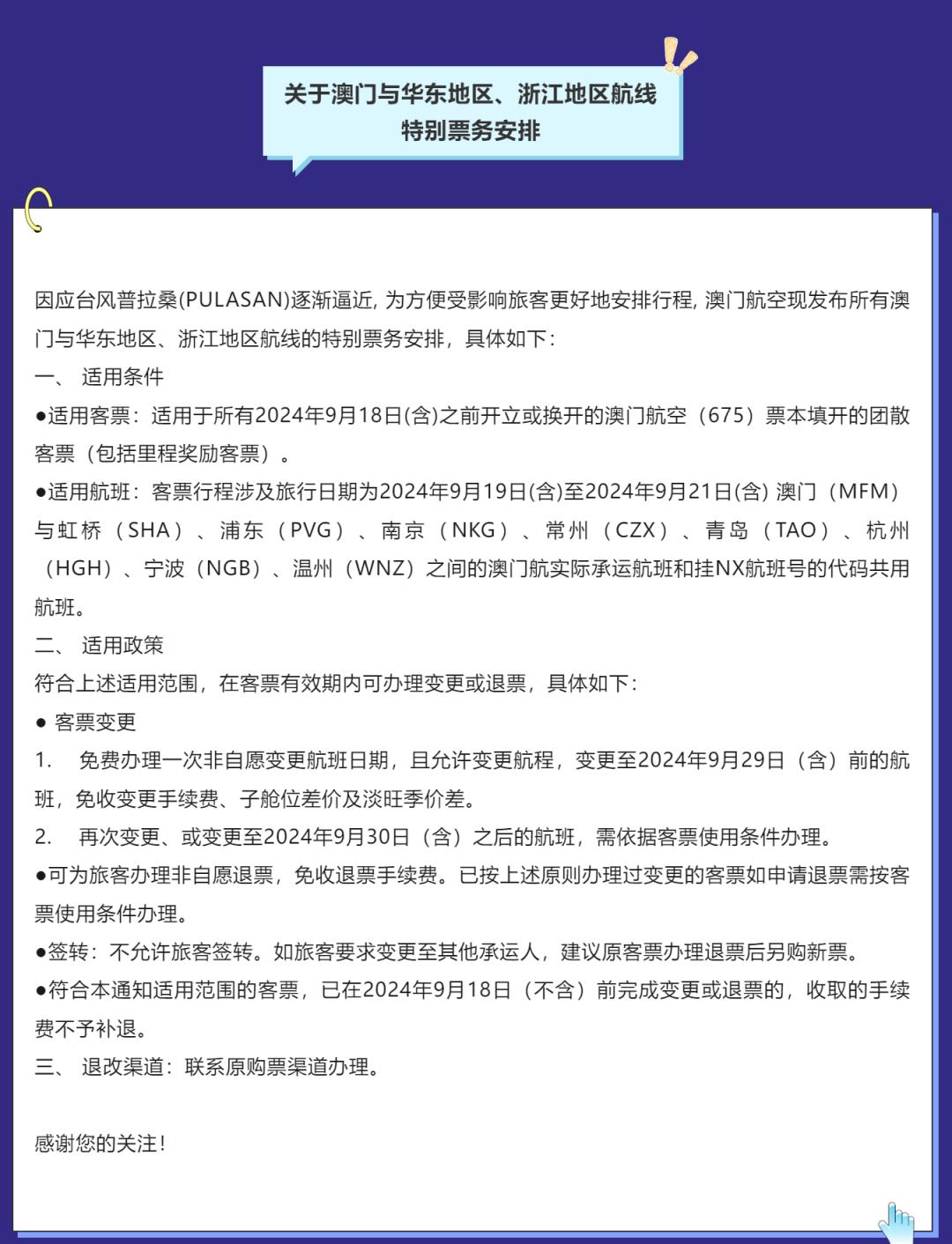 浙江省去澳门新规定:浙江去澳门要签证吗