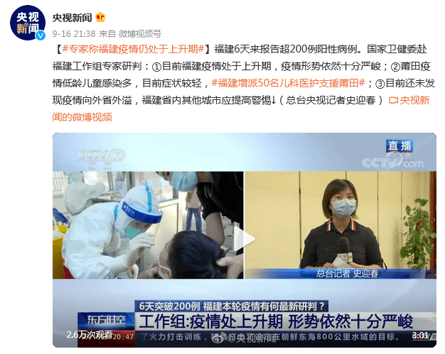 福建省疫情情况统计:福建省疫情感染情况 福建省疫情情况统计:福建省疫情感染情况