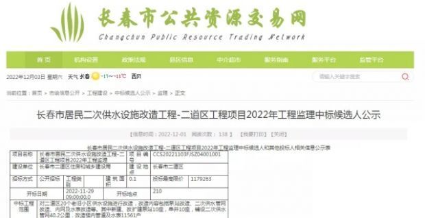 【长春市最新隔离政策不一致,长春最新隔离通知】