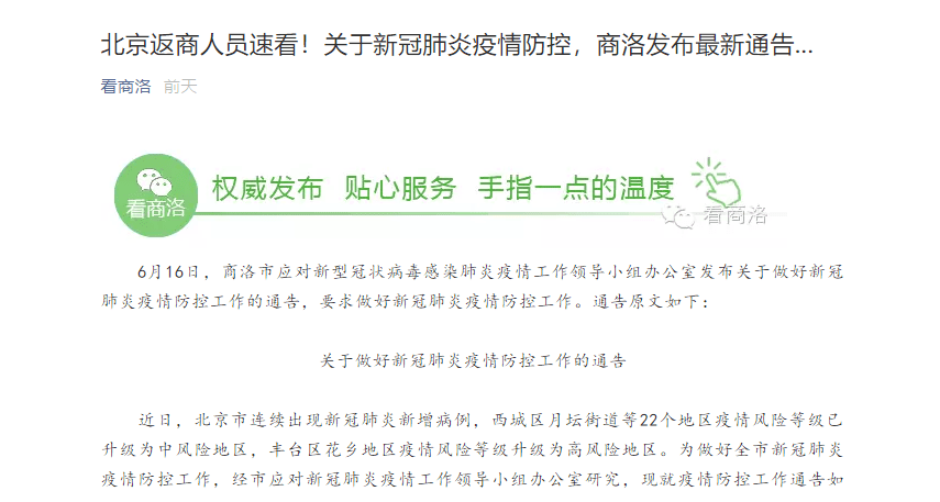 【长春市最新隔离政策不一致,长春最新隔离通知】