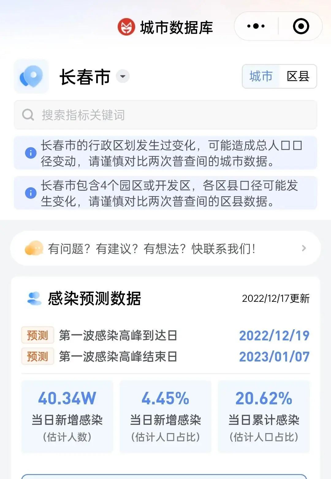 在长春隔离14天需要多少钱(长春隔离一天需要多少钱) 在长春隔离14天需要多少钱(长春隔离一天需要多少钱)