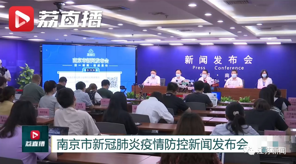 【南京疫情防控最新消息今天,南京疫情管理最新消息】