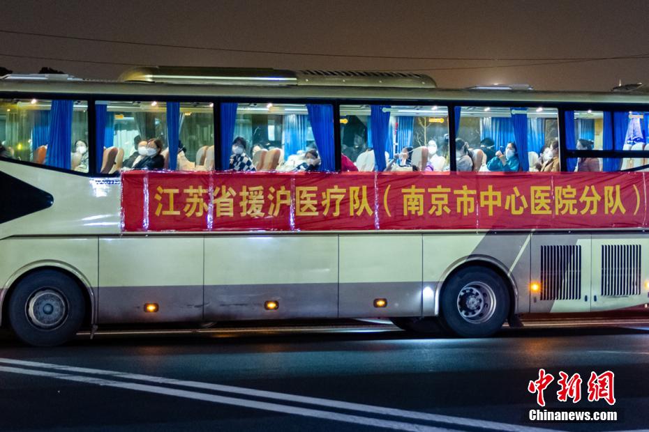 江苏支援南京医疗队/江苏省医疗团队支援南京