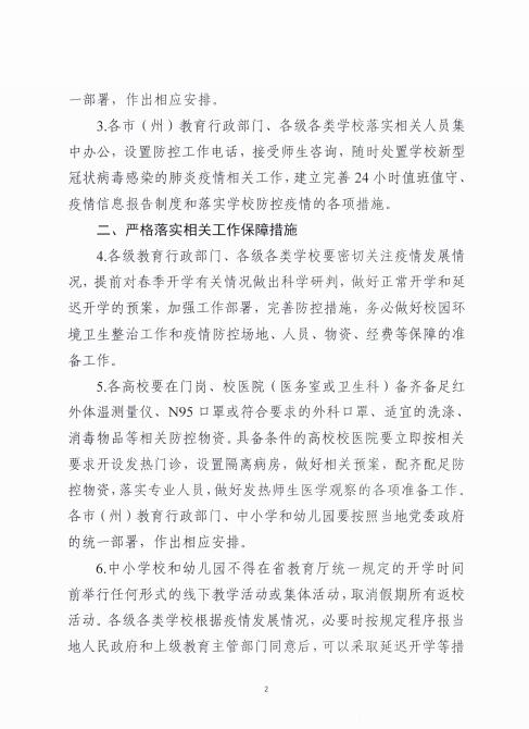 甘肃省防疫最新通知/甘肃省防疫最新通知今天