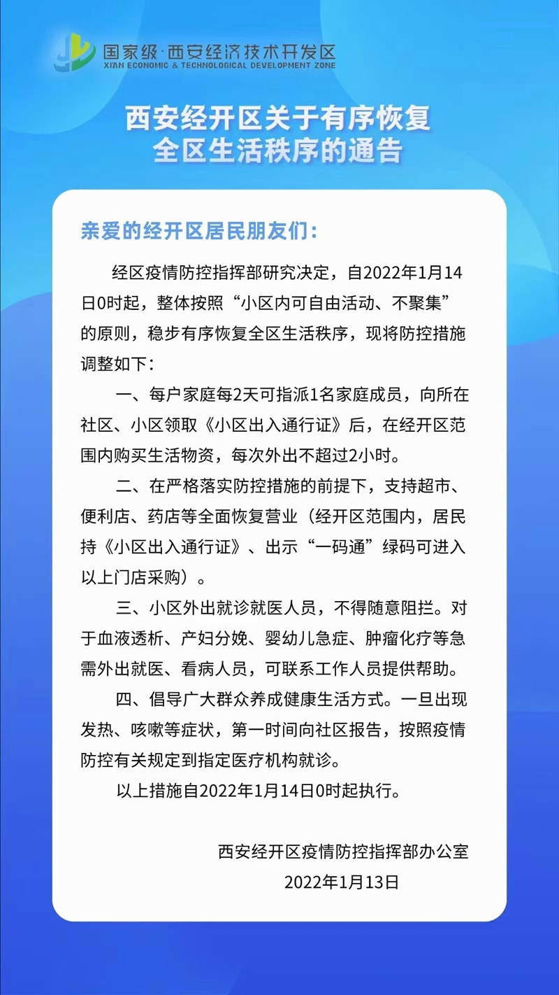 陕西省疫情三级响应什么时候解除/陕西启动三级响应 陕西省疫情三级响应什么时候解除/陕西启动三级响应