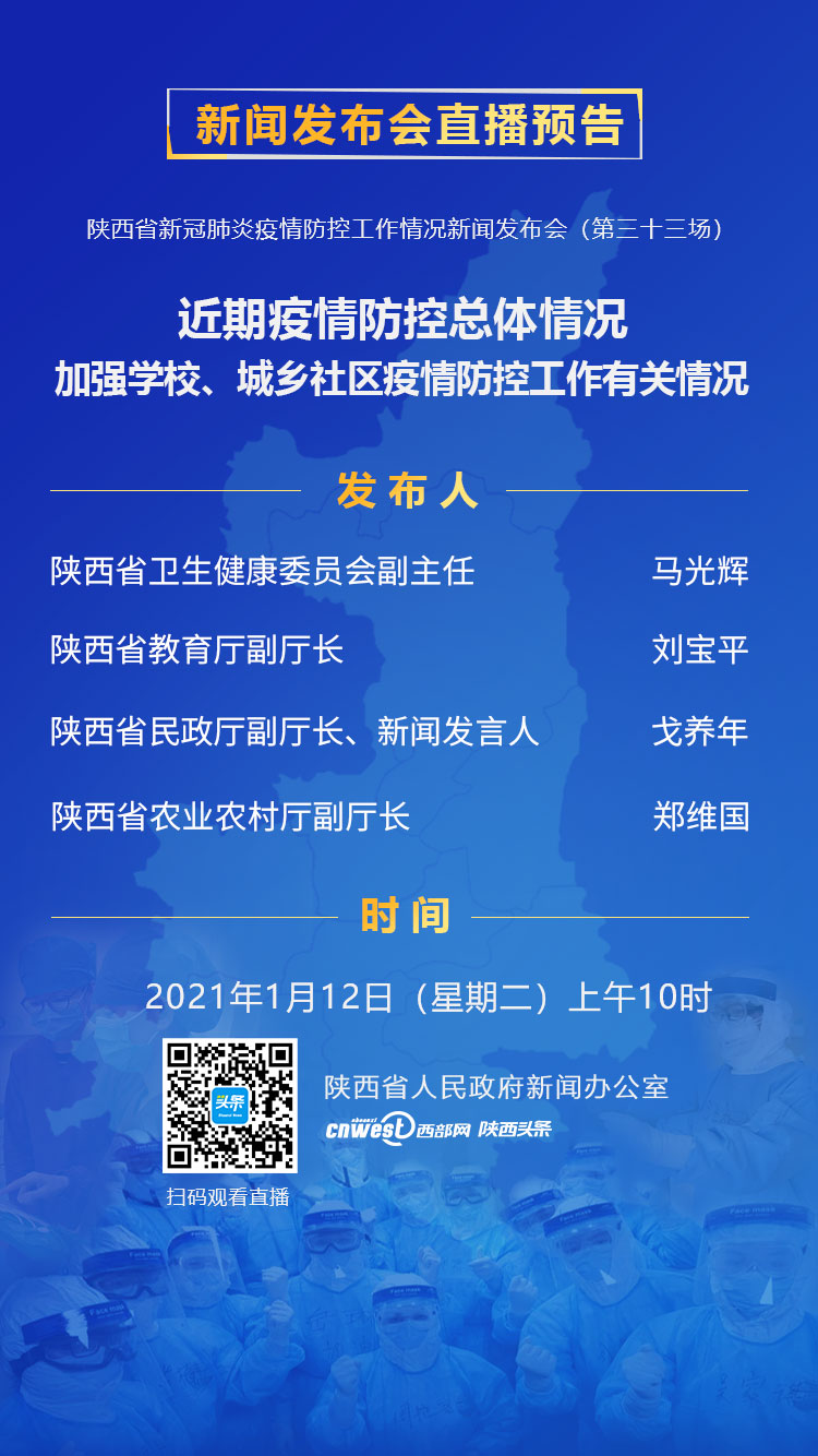 陕西省疫情三级响应什么时候解除/陕西启动三级响应 陕西省疫情三级响应什么时候解除/陕西启动三级响应