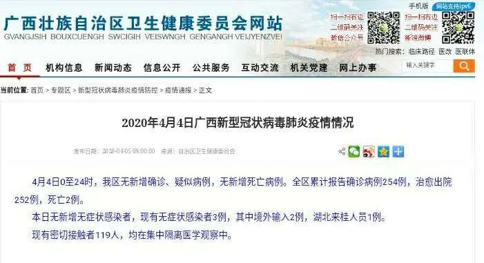 疫情最新消息今天广西南宁/广西南宁疫情实时动态 疫情最新消息今天广西南宁/广西南宁疫情实时动态