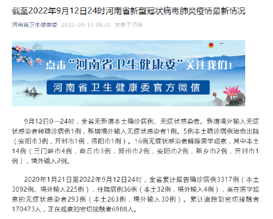 【疫情河南省卫健委发言人名单,疫情河南省卫健委发言人名单公布】