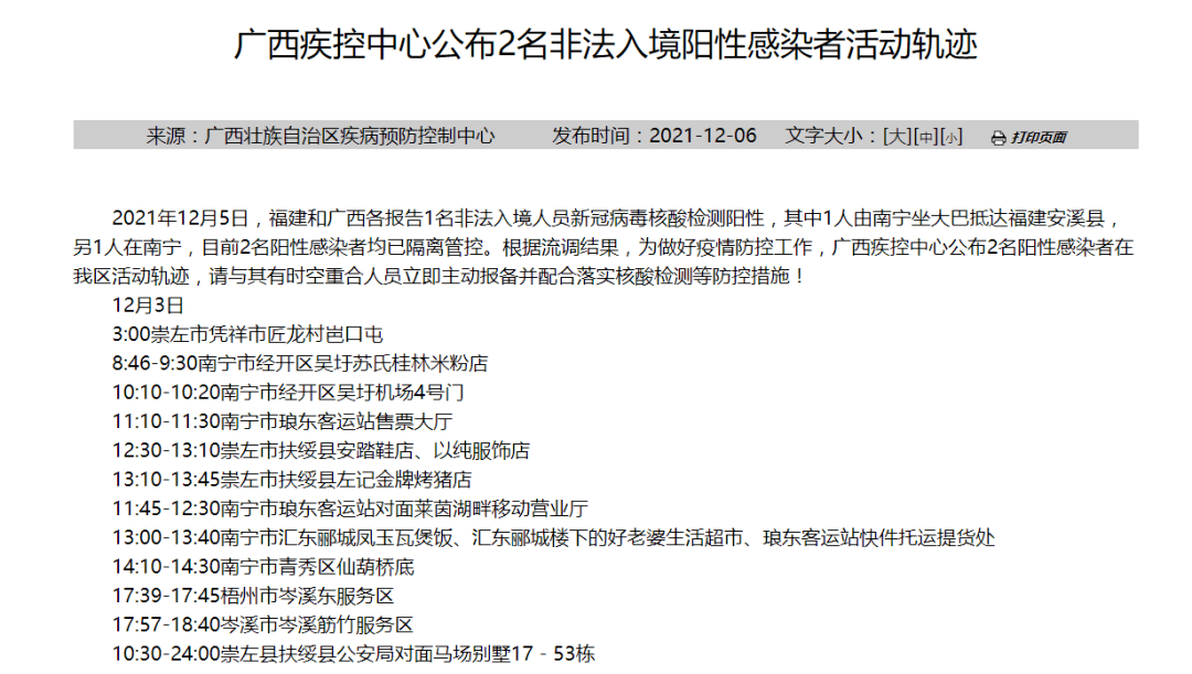 福建省疫情防控最新通知长春（福建省疫情防控电话号码）