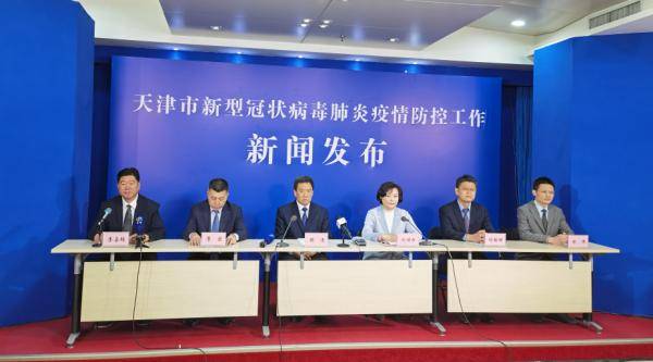 【天津市防控措施/天津防疫管控措施】 【天津市防控措施/天津防疫管控措施】