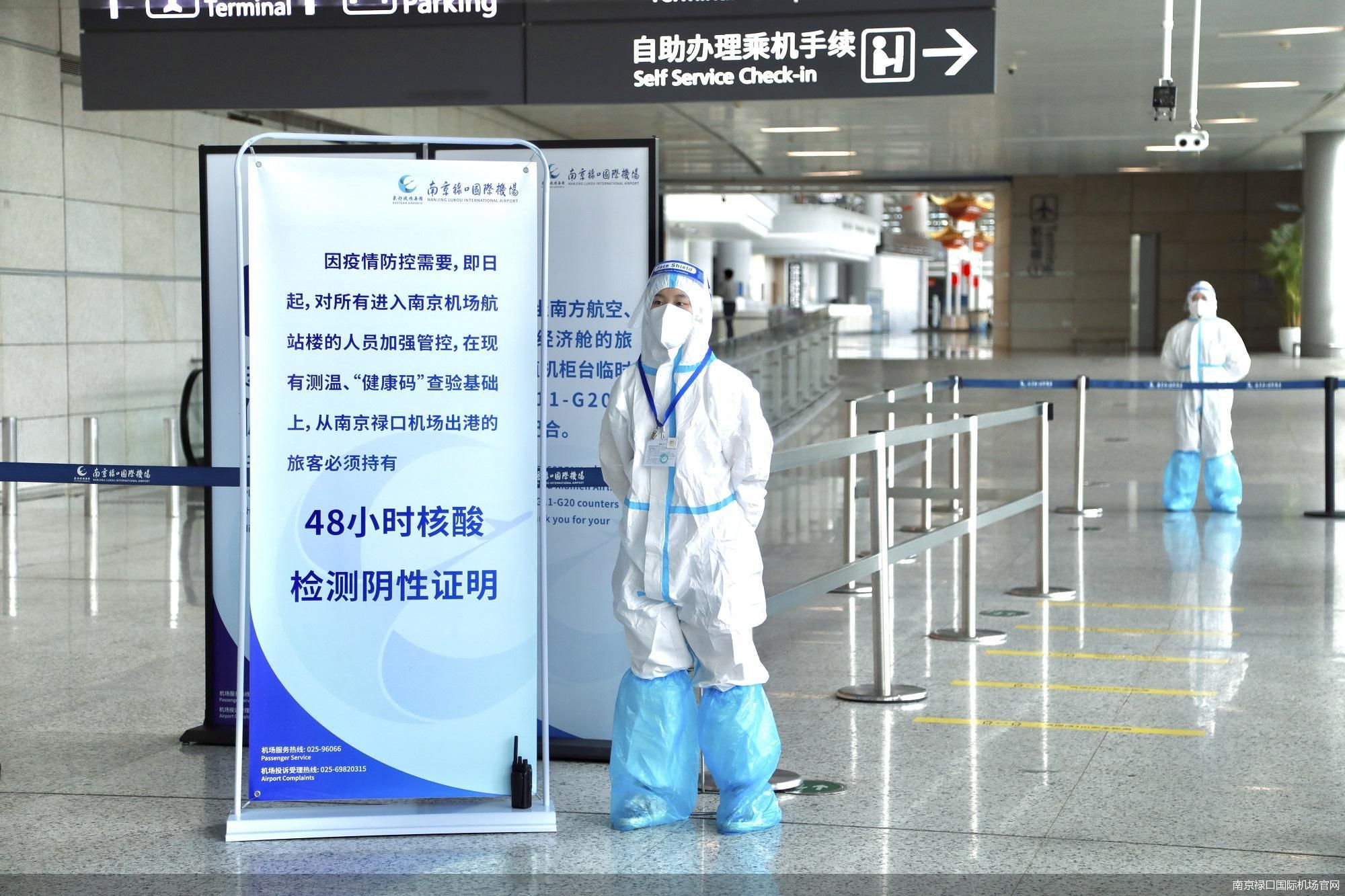 【南京广州防疫,南京返广州人员】 【南京广州防疫,南京返广州人员】