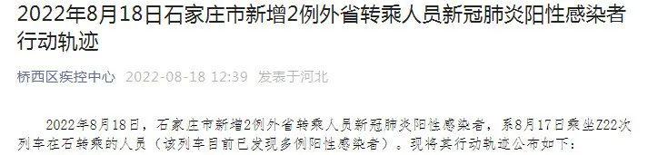 石家庄疫情尹某某轨迹/石家庄桥西区尹某某轨迹