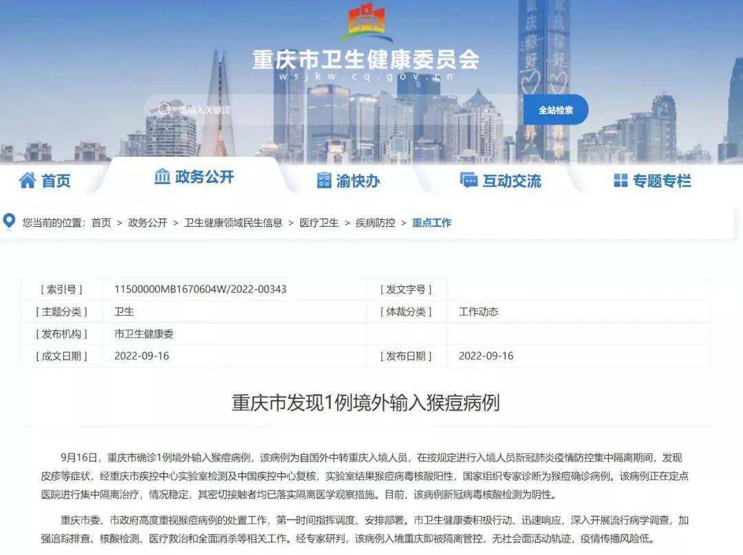 重庆市疫情活动轨迹(重庆疫情病例活动轨迹) 重庆市疫情活动轨迹(重庆疫情病例活动轨迹)
