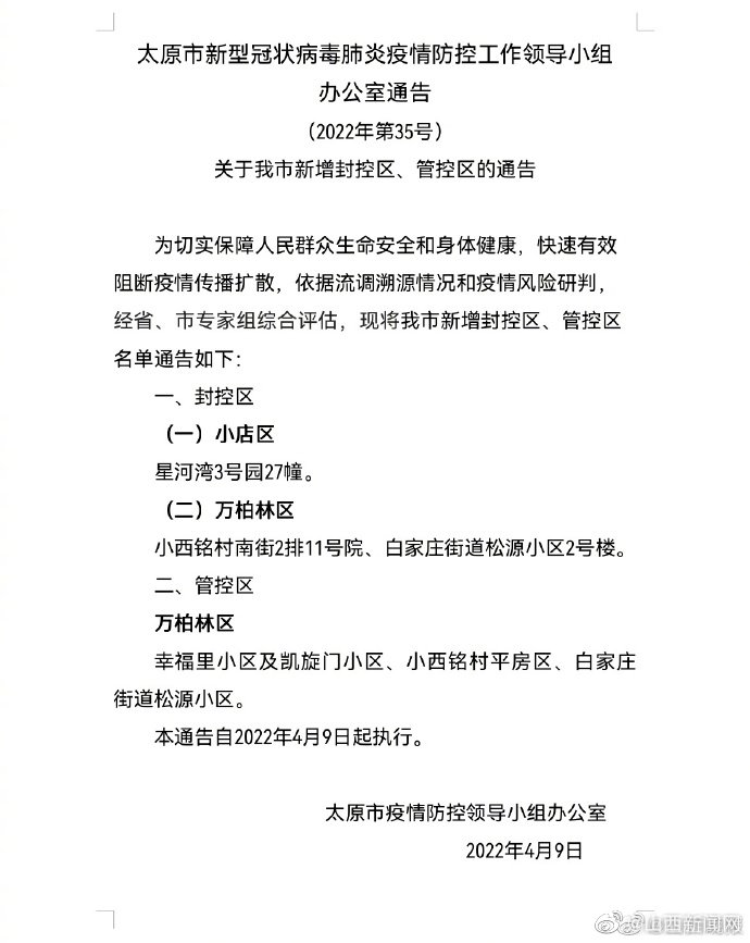 【江西省关于疫情的通告太原最新,江西疫情通告文件】 【江西省关于疫情的通告太原最新,江西疫情通告文件】