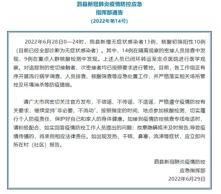 【南京近期病毒最新消息,南京最近疫情通报】 【南京近期病毒最新消息,南京最近疫情通报】