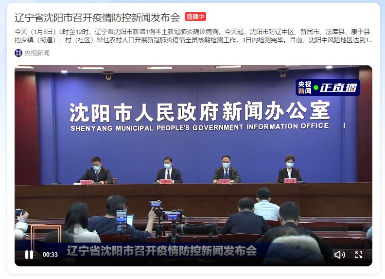 沈沈阳最新疫情:沈阳 最新 疫情