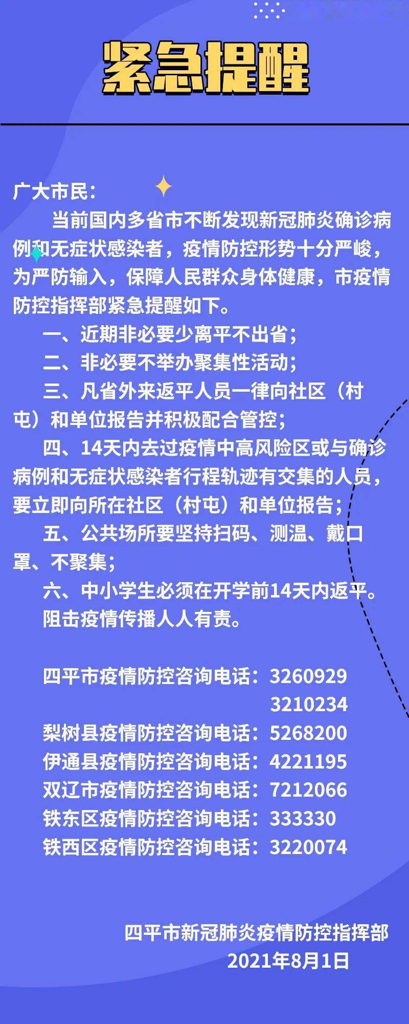 【湖南省疫情防控中心热线电话,湖南省疫情防控领导小组电话】