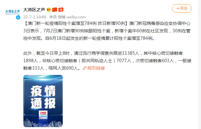 【澳门疫情最新规定贵阳最新消息/澳门疫情确诊最新消息】