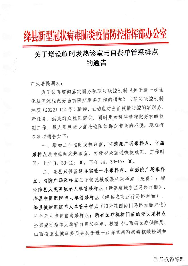 【山西省疫情最新通知/山西省疫情扩散最新消息】