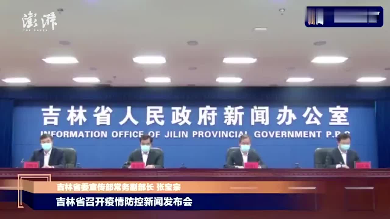 吉林省沈阳市疫情/沈阳疫情吉林疫情案件最新消息