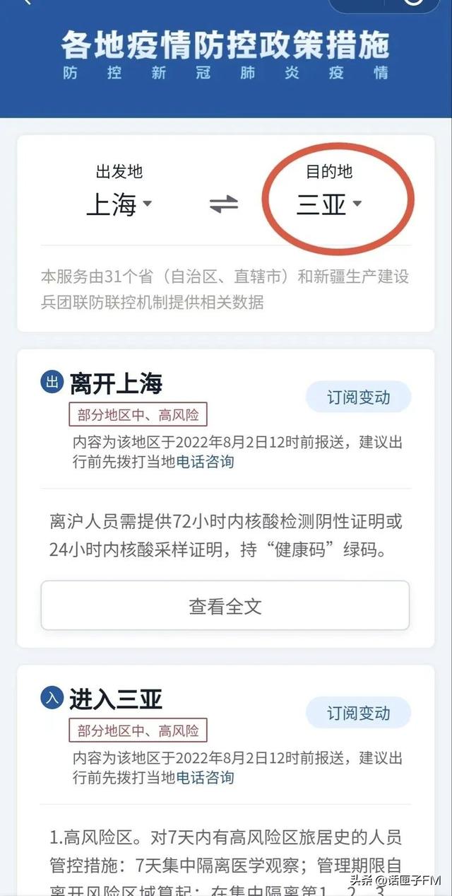 云南对上海防疫政策/云南对上海防疫政策要求