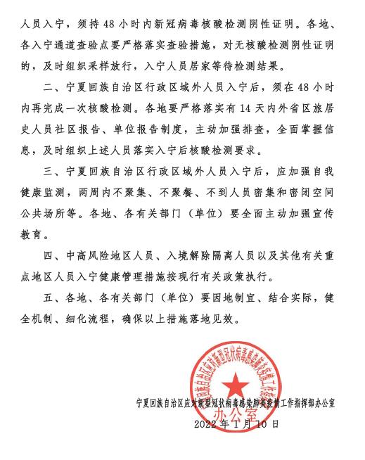 天津市疫情公告银川最新/天津市疫情最新规定 天津市疫情公告银川最新/天津市疫情最新规定