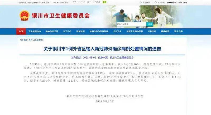 天津市疫情公告银川最新/天津市疫情最新规定 天津市疫情公告银川最新/天津市疫情最新规定