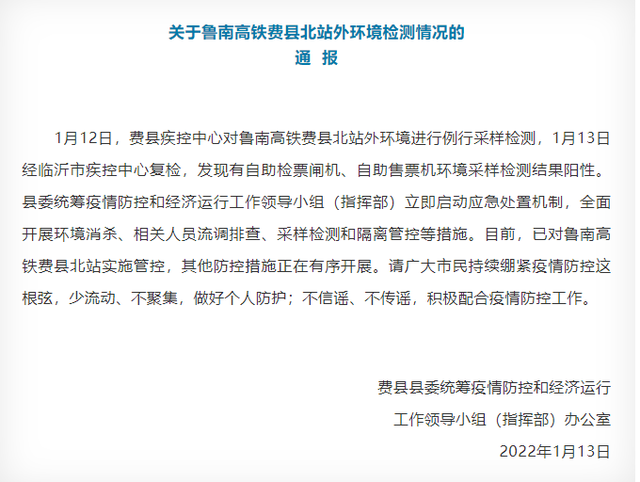 山东省疫情报告情况/山东省疫情近况