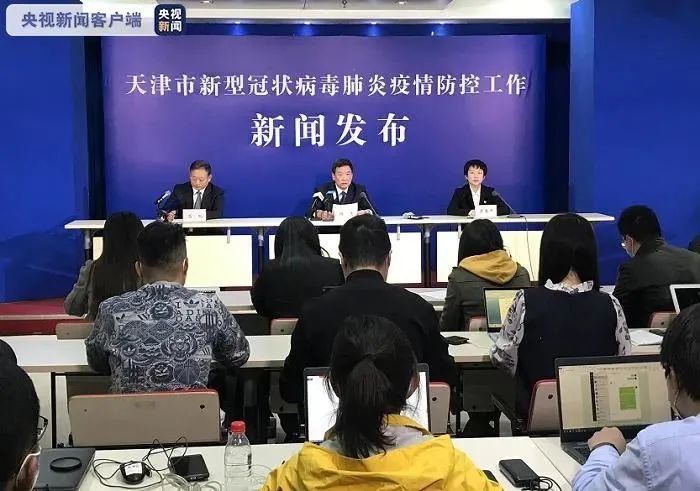 上海天津疫情通报(上海 天津 官方通报) 上海天津疫情通报(上海 天津 官方通报)