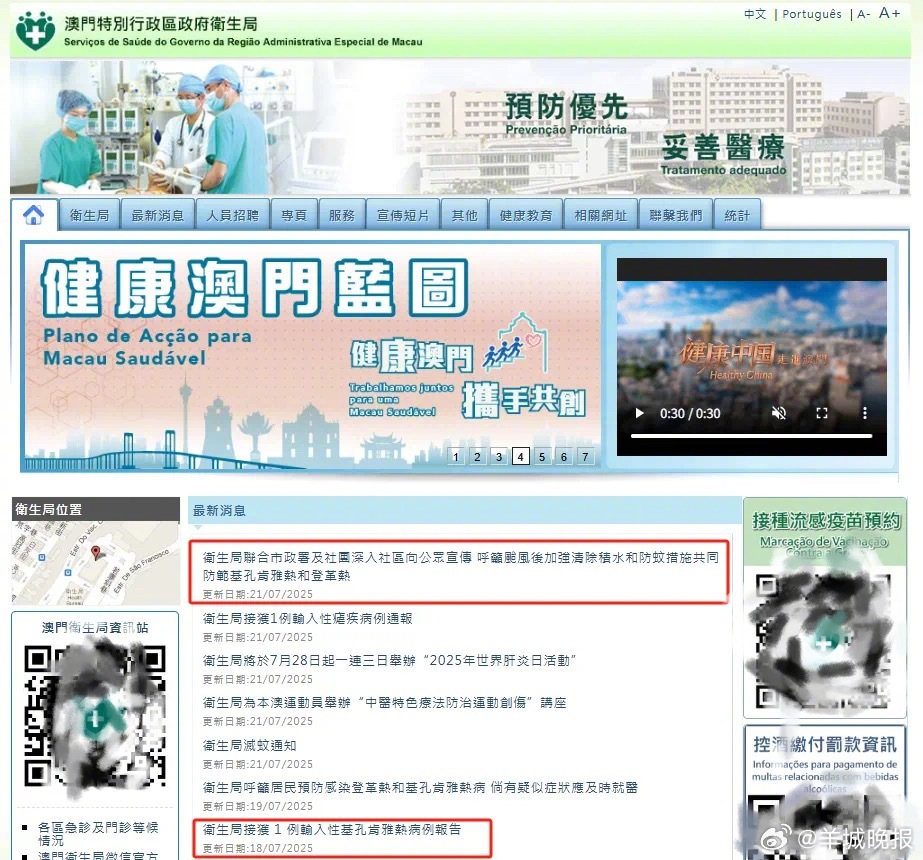 青海省疫情通知澳门最新/青海省疫情报告