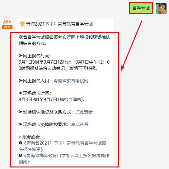 青海省关于疫情通告南宁最新:青海疫情防控最新通知