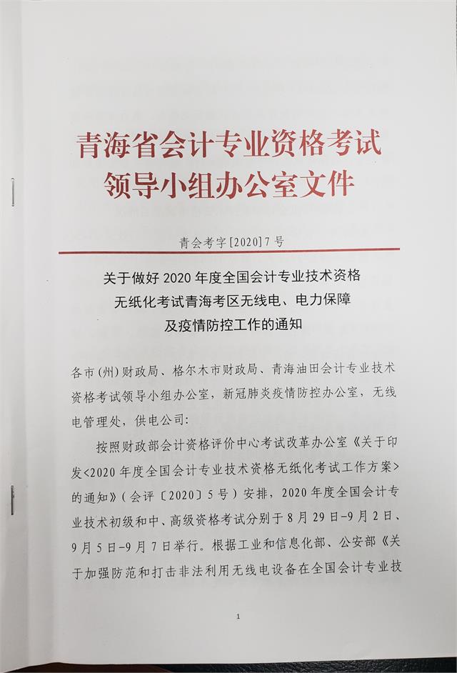 青海省关于疫情通告南宁最新:青海疫情防控最新通知