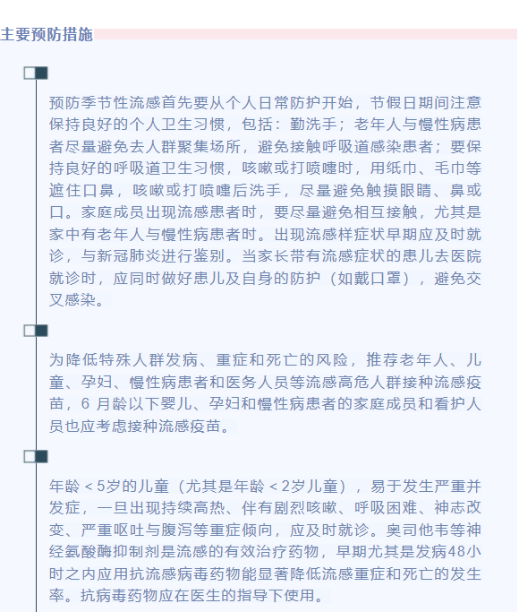 河北省疫情最新消息1月29日/河北省疫情最新消息1月29日是几号