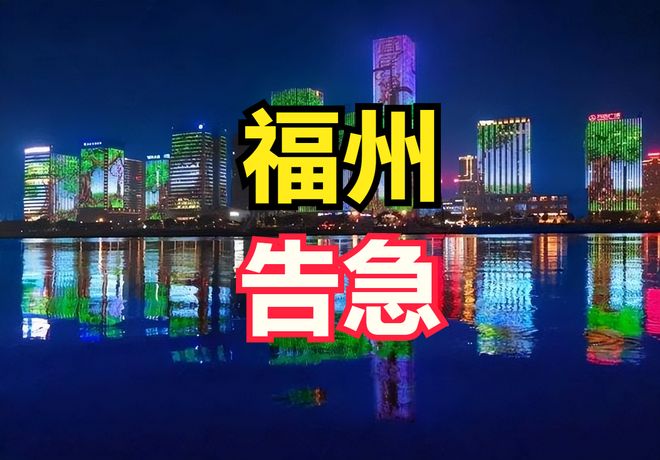【福州疫情紧急通知昆明最新,福州疫情最新进展】