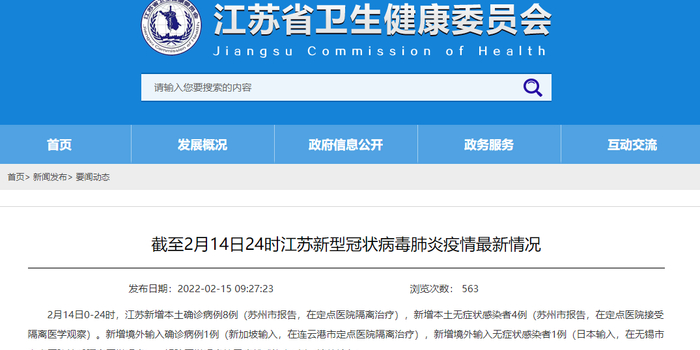 【江苏省新增新冠最新消息,江苏省新冠最新情况】