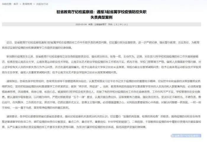 疫情云南省最新消息:云南省疫情最新通报
