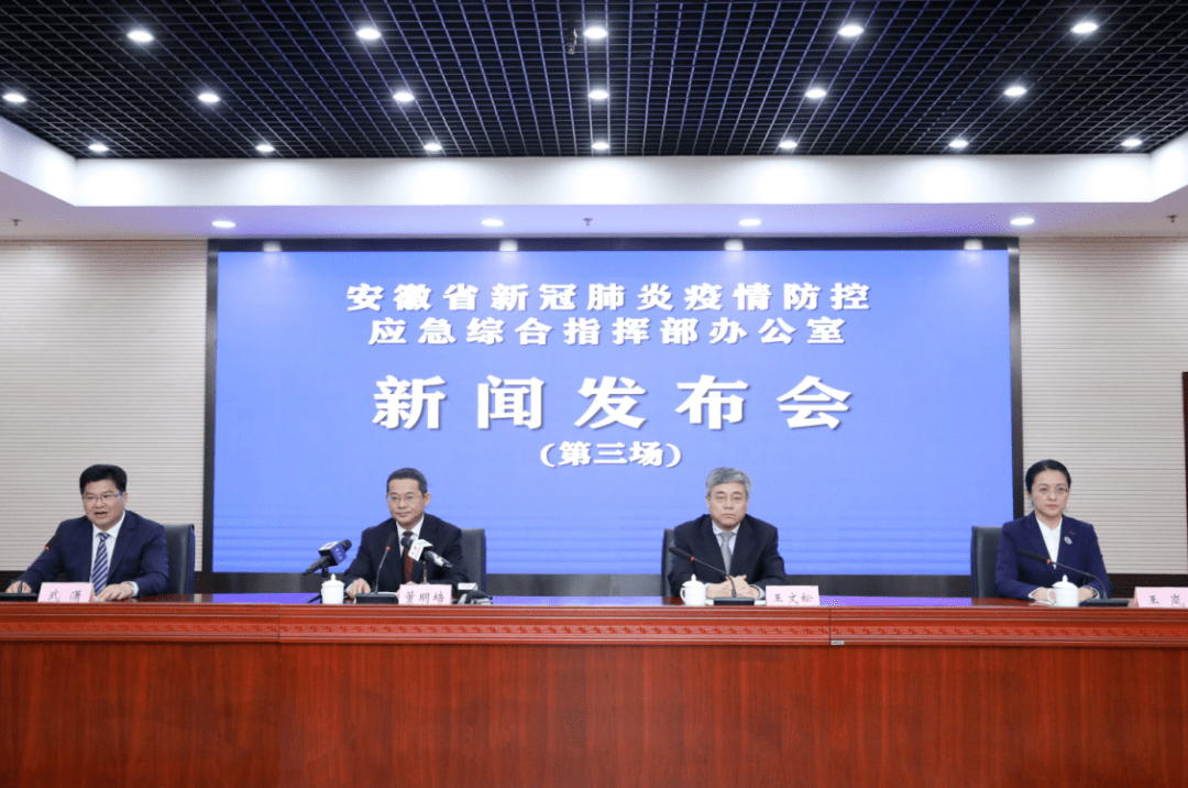 安徽省疫情通知最新消息:安徽省疫情通知最新消息今天