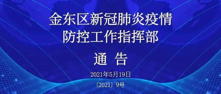 浙江省新冠疫情防控最新规定/浙江省新型肺炎防疫政策 浙江省新冠疫情防控最新规定/浙江省新型肺炎防疫政策