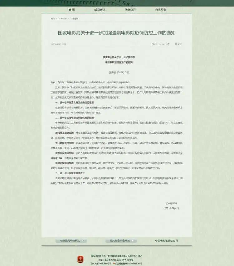 澳门疫情行程轨迹:澳门疫情路径